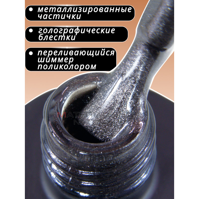Гель-лак котяче око 26D cat eyes Bee Nails, №24 Гель-лак котяче око 26D cat eyes Bee Nails, №24