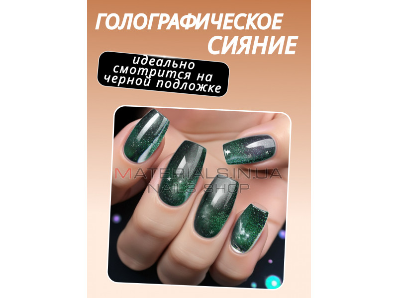 Гель-лак котяче око 26D cat eyes Bee Nails, №20