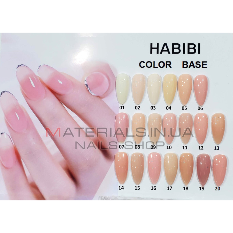 Каучукова база для гель-лаку Habibi Rubber Base №001-020, 10 мл