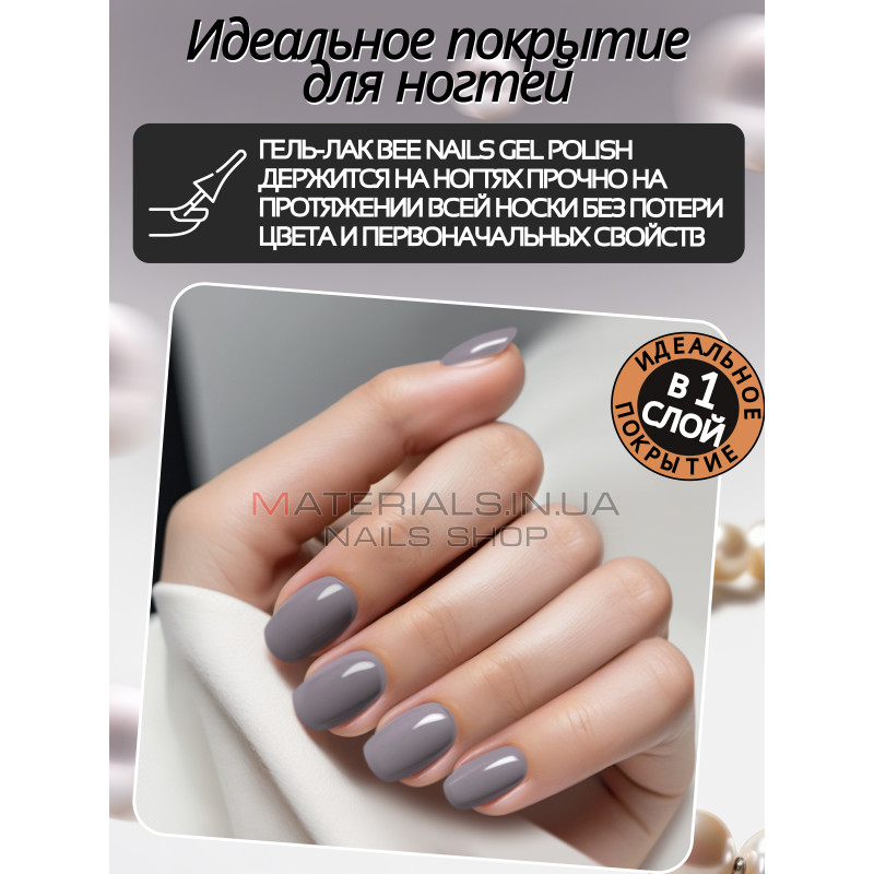 Гель лак для нігтів Bee Nails 8мл №163 Гель лак для нігтів Bee Nails 8мл №163