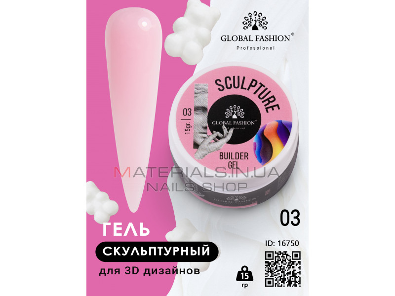 Скульптурний гель SCULPTURE BUILDER GEL 15 гр, PINK №03