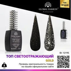 Світловідбивний топ