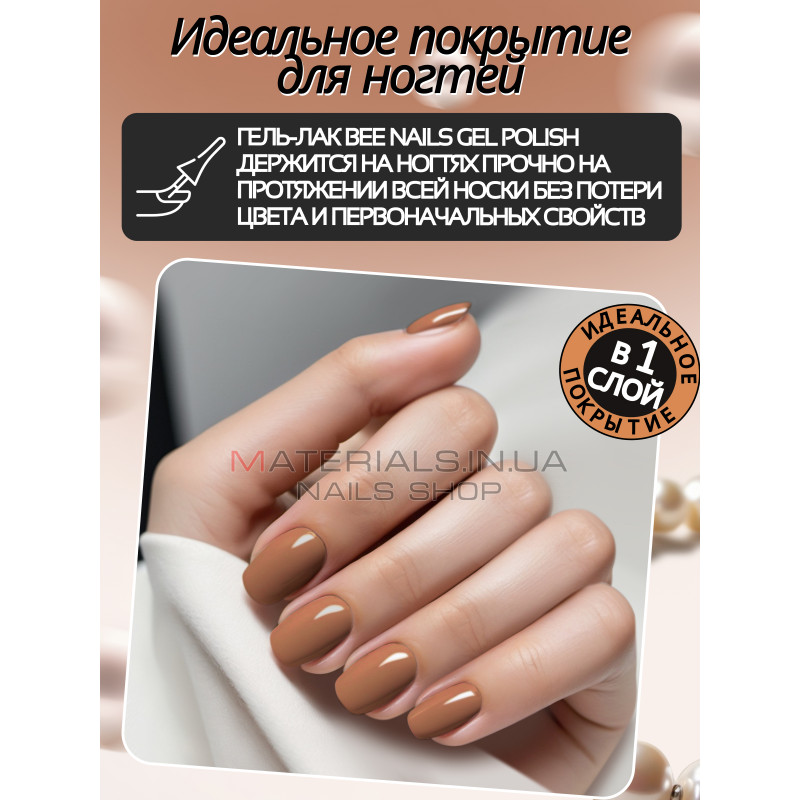Гель лак для нігтів Bee Nails 8мл №092 Гель лак для нігтів Bee Nails 8мл №092