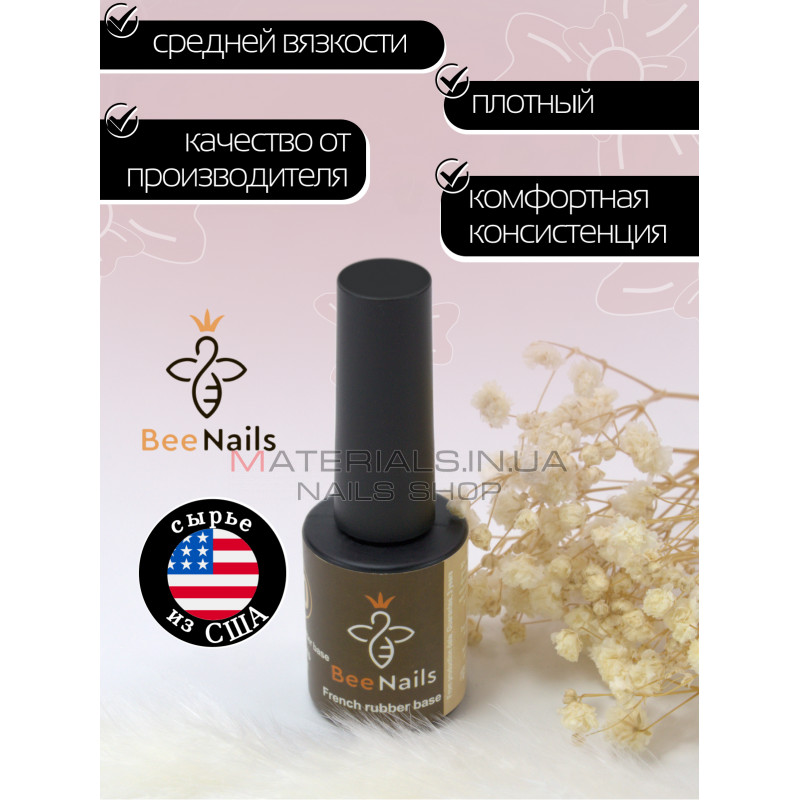 База для нігтів French rubber base Bee Nails №02 База для нігтів French rubber base Bee Nails №02