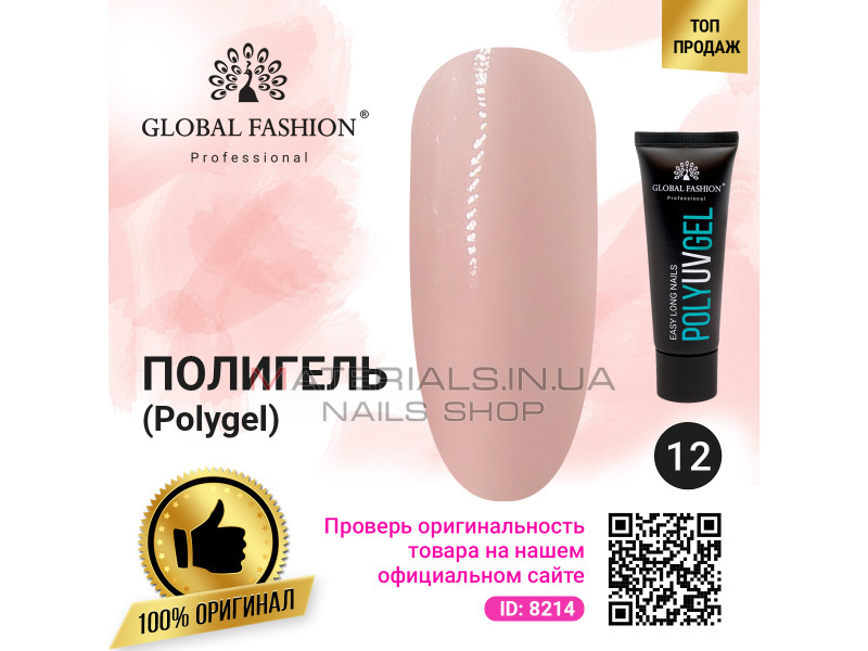 Поли UV гель (Полигель) Global Fashion 30 г 12