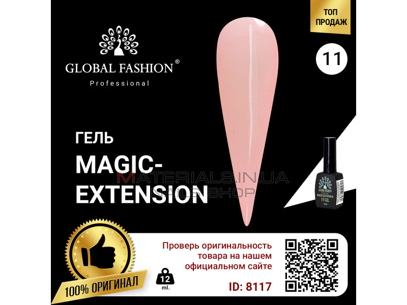 Гель Global Fashion Magic-Extension 12мол №11