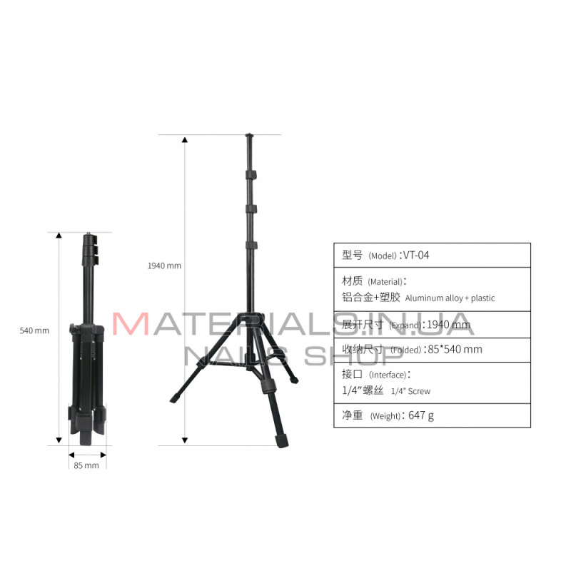 Штатив Tripod Veron TS-04 Pro, 2,10 м, ¼