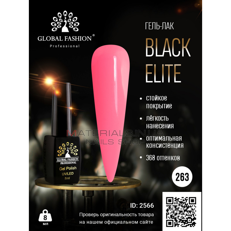 Гель лак BLACK ELITE 263, Global Fashion 8 мл