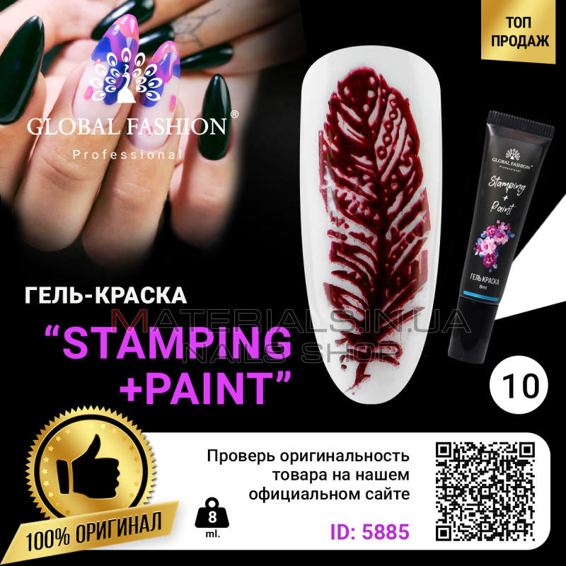 Гель фарба для стемпінгу та китайського розпису Global Fashion, коричневий, 8 мл 10