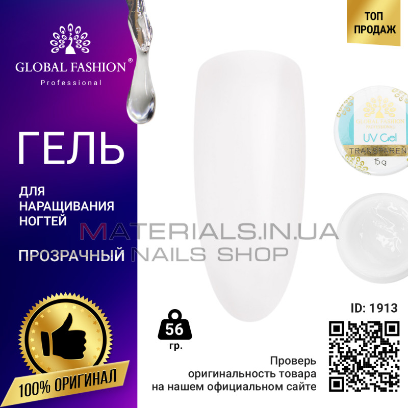 Гель Global Fashion 56 г прозорий.