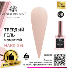 Твердий гель (Hard Gel) 15 мл Global Fashion, 08