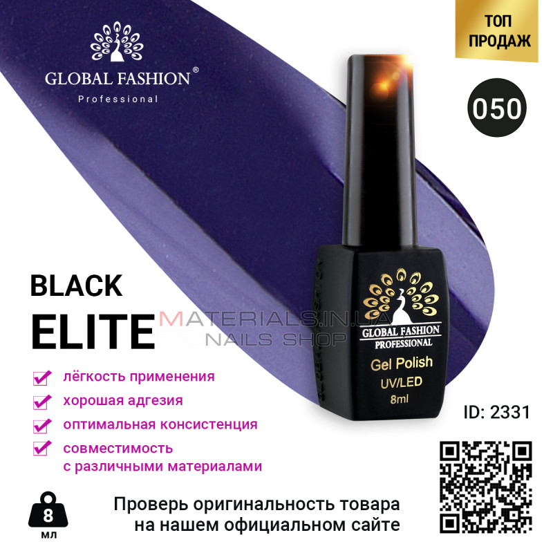 Гель лак BLACK ELITE 050, Global Fashion 8 мл Гель лак BLACK ELITE 050, Global Fashion 8 мл