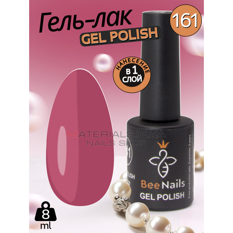 Гель лак для нігтів Bee Nails 8мл №161 Гель лак для нігтів Bee Nails 8мл №161
