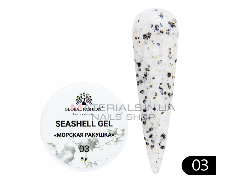 Гель для ногтей SEASHELL GEL морская раковина 5 гр, 03