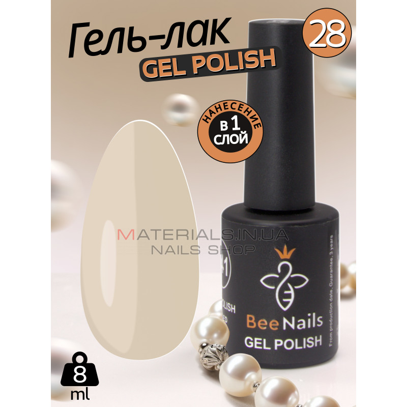 Гель лак для нігтів Bee Nails 8мл №028 Гель лак для нігтів Bee Nails 8мл №028