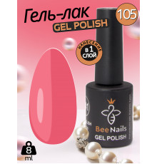 Гель лак для нігтів Bee Nails 8мл №105