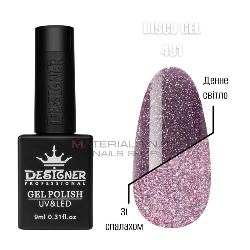Світловідбивний гель лак Disco Gel 491 Дизайнер (9мол)