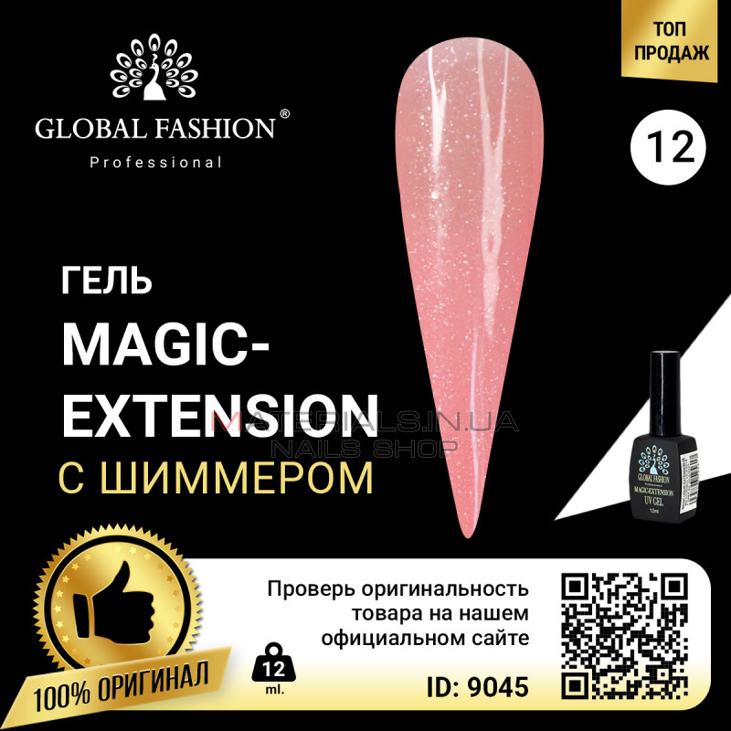 Гель Global Fashion с шиммером Magic-Extension 12мл №12 Гель Global Fashion с шиммером Magic-Extension 12мл №12