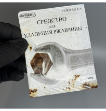 Засіб для видалення іржі Фурман, 12г