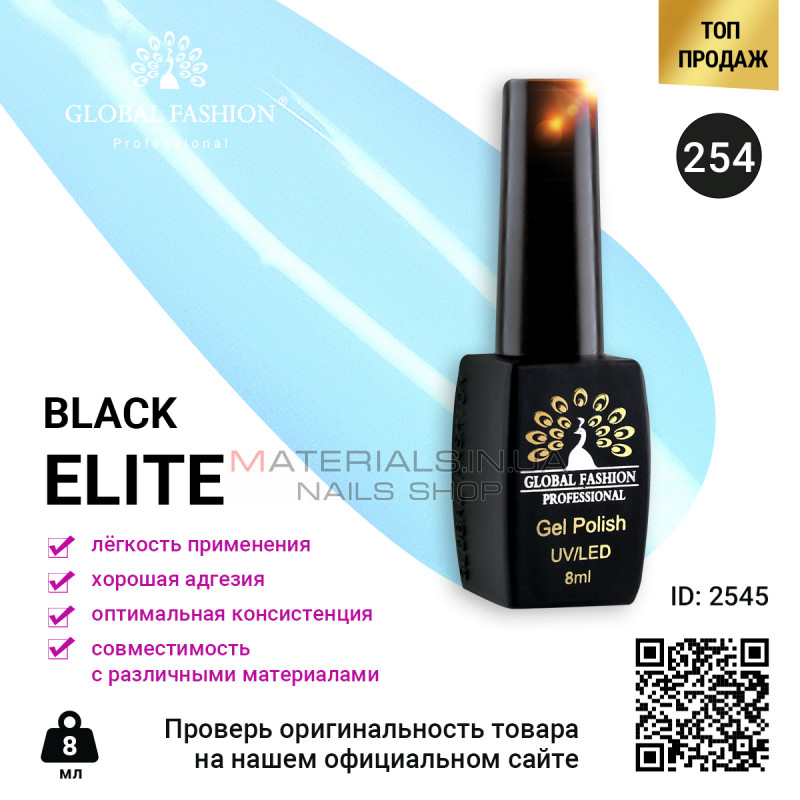 Гель лак BLACK ELITE 254, Global Fashion 8 мл Гель лак BLACK ELITE 254, Global Fashion 8 мл