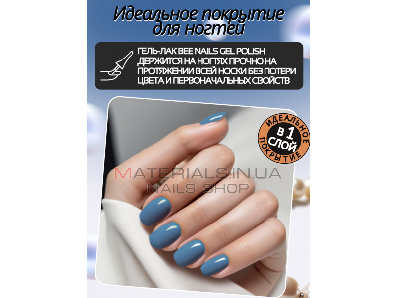 Гель лак для нігтів Bee Nails 8мл №169