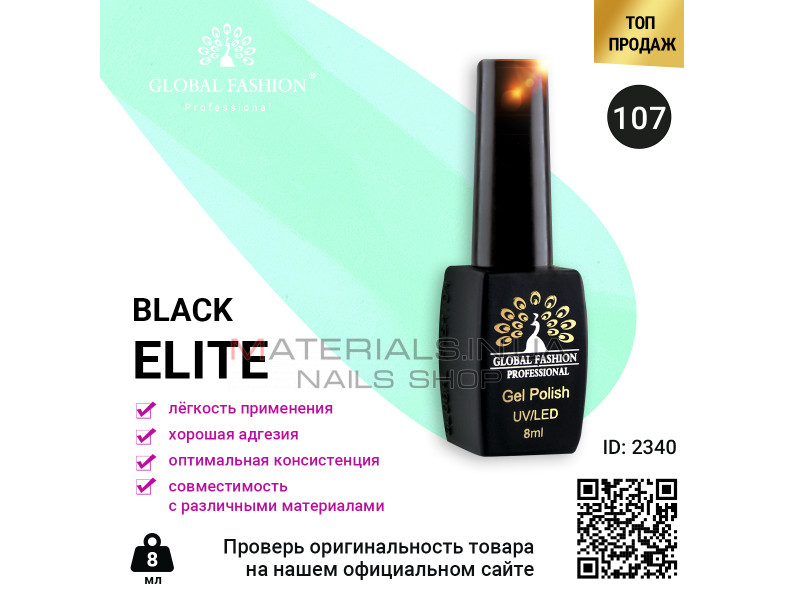 Гель лак BLACK ELITE 107, Global Fashion 8 мл