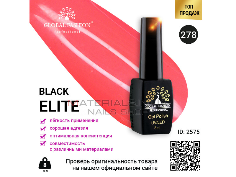 Гель лак BLACK ELITE 278, Global Fashion 8 мл