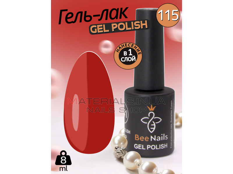 Гель лак для нігтів Bee Nails 8мл №115