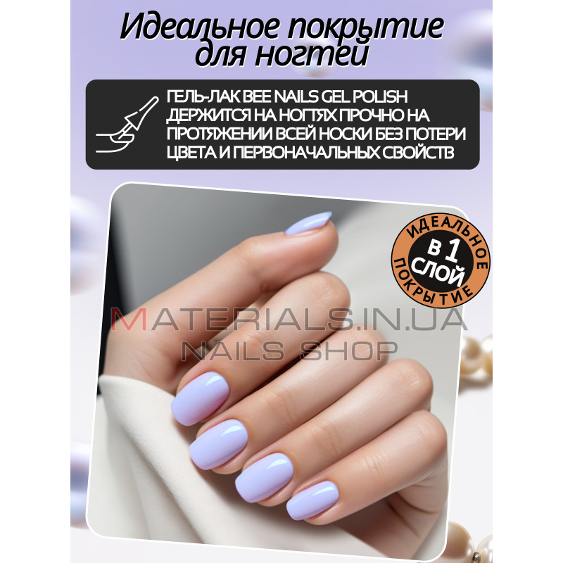 Гель лак для нігтів Bee Nails 8мл №066