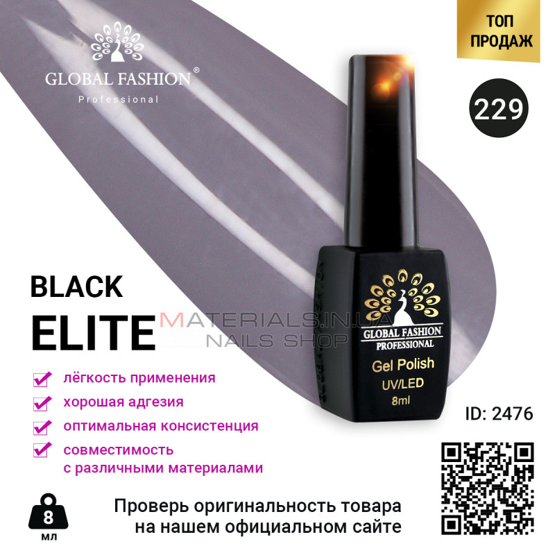 Гель лак BLACK ELITE 229, Global Fashion 8 мл Гель лак BLACK ELITE 229, Global Fashion 8 мл