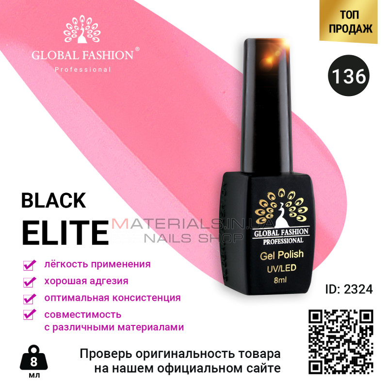 Гель лак BLACK ELITE 136, Global Fashion 8 мл Гель лак BLACK ELITE 136, Global Fashion 8 мл