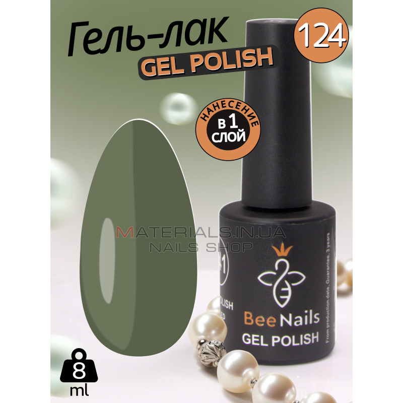 Гель лак для нігтів Bee Nails 8мл №124 Гель лак для нігтів Bee Nails 8мл №124