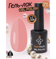 Гель лак для нігтів Bee Nails 8мл №071