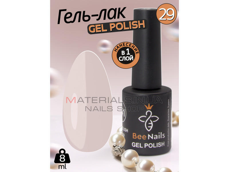 Гель лак для нігтів Bee Nails 8мл №029