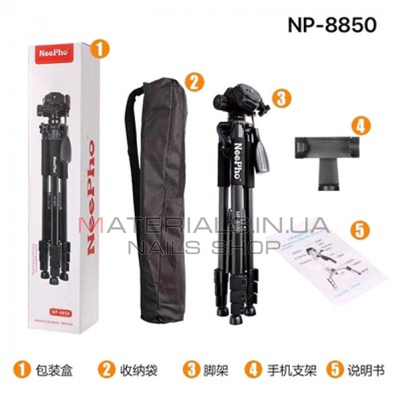 Штатив Tripod Neepho NP-8850, багатофункціональний, 1,75 м