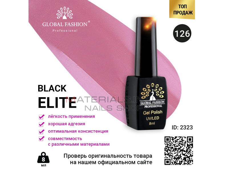 Гель лак BLACK ELITE 126, Global Fashion 8 мл