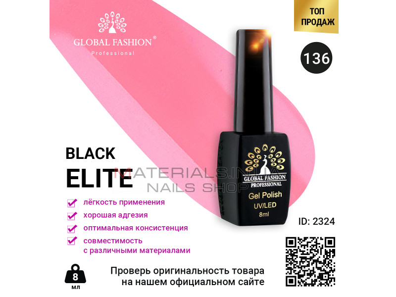 Гель лак BLACK ELITE 136, Global Fashion 8 мл