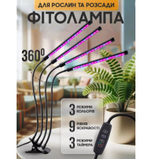 Гибкая светодиодная Фитолампа Grow Light для выращивания комнатных растений полный спектр 4 головы на прищепке USB