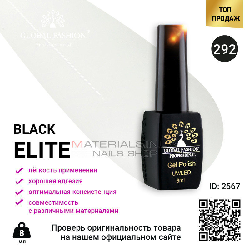 Гель лак BLACK ELITE 292, Global Fashion 8 мл Гель лак BLACK ELITE 292, Global Fashion 8 мл