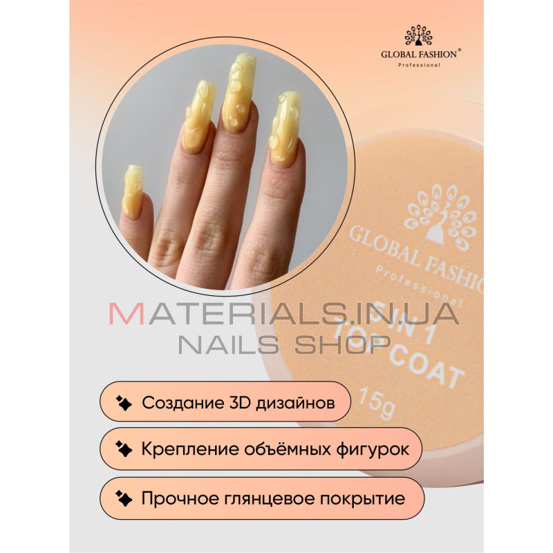 Топ 5 in 1, Global Fashion, 15 г