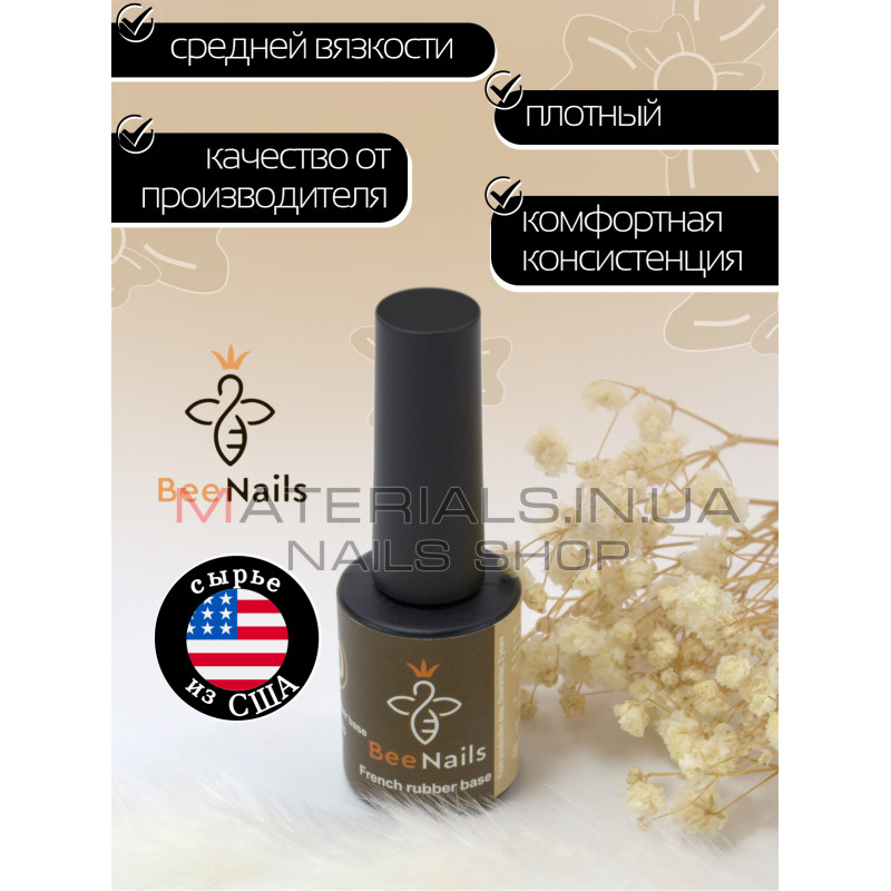 База для нігтів French rubber base Bee Nails №10