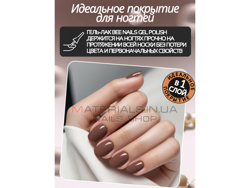 Гель лак для нігтів Bee Nails 8мл №173