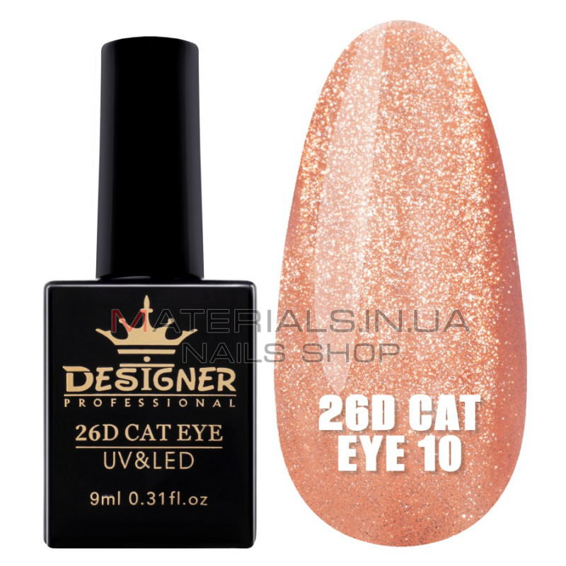 Гель-лак 26D Cat Eye №10, 9 мл., Дизайнер (Котяче око)
