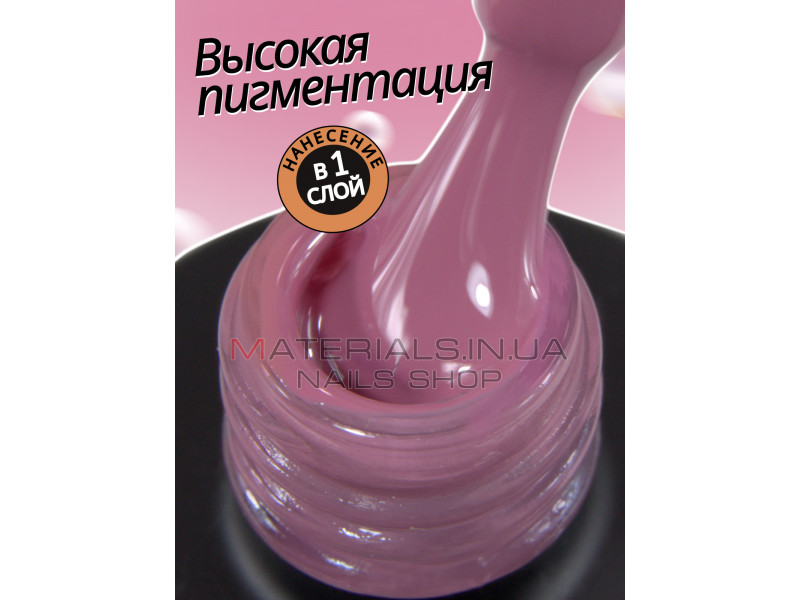 Гель лак для нігтів Bee Nails 8мл №145