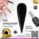 Топ с глиттером  Galaxy Top Coat 02, 12 мл