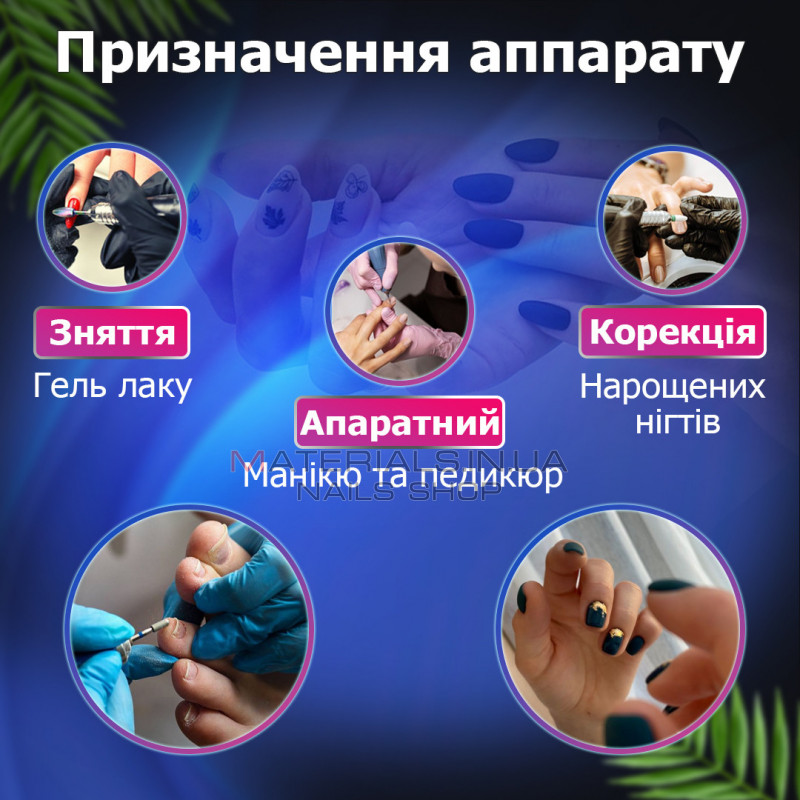 Фрезер для манікюру з насадками Drill Master ZS - 603 65W 45000об/хв машинка для нігтів шліфування лаку фрези Фрезер для манікюру з насадками Drill Master ZS - 603 65W 45000об/хв машинка для нігтів шліфування лаку фрези