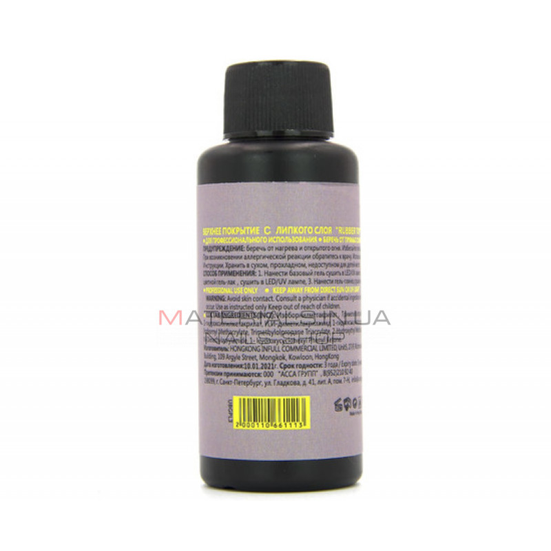 Uno Strong Rubber Top - верхнє каучукове покриття, 50мл Uno Strong Rubber Top - верхнє каучукове покриття, 50мл