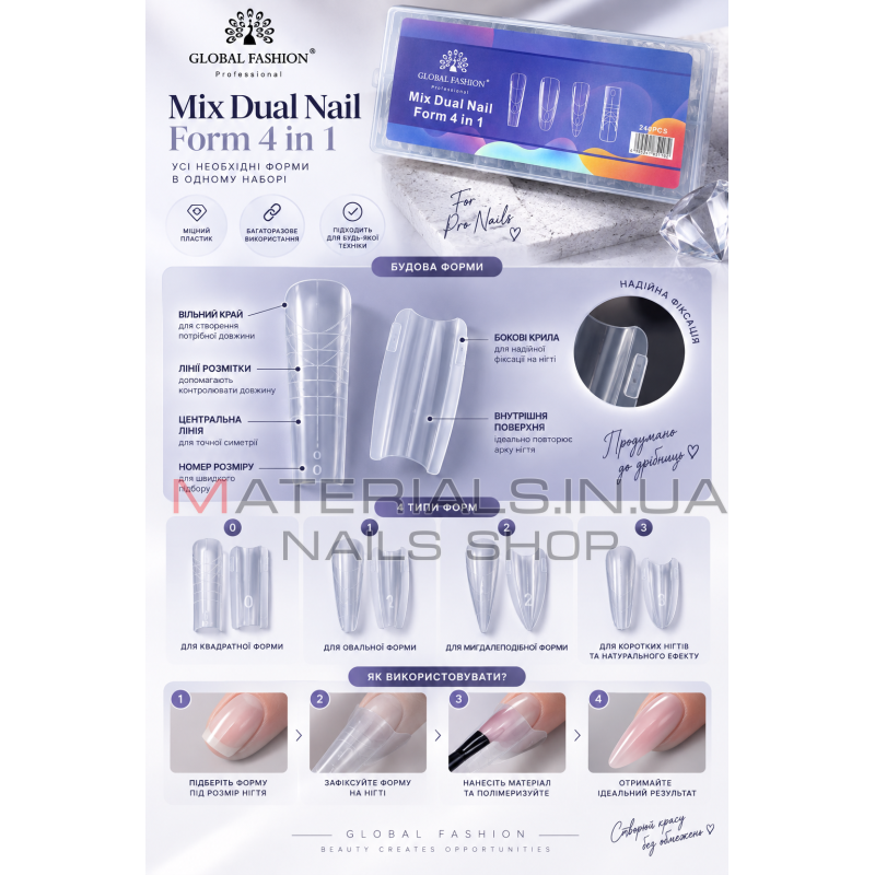 Верхні сендвіч-форми для нарощування нігтів Global Fashion Mix Dual Nail Form 4 в 1, 240 шт
