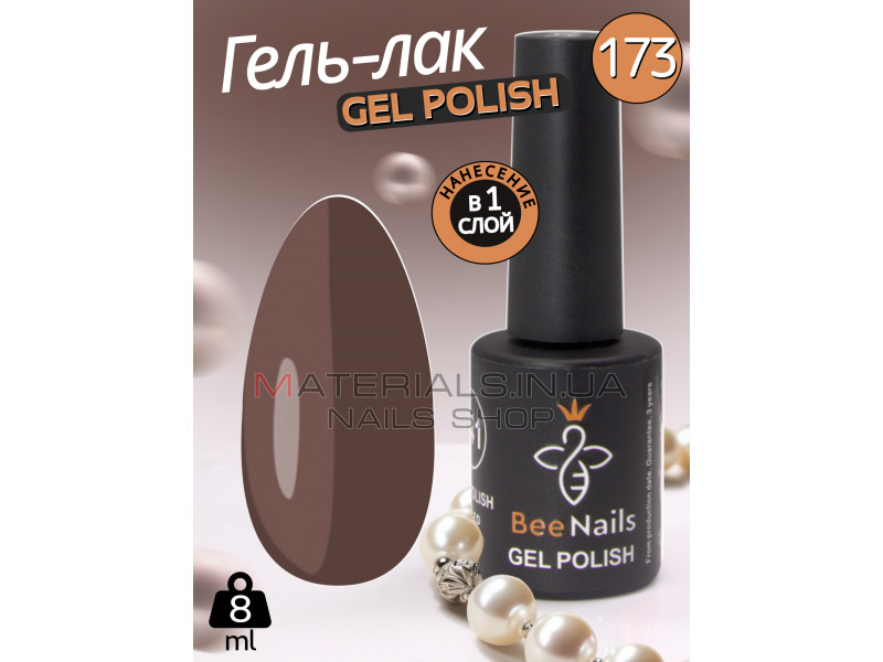 Гель лак для нігтів Bee Nails 8мл №173