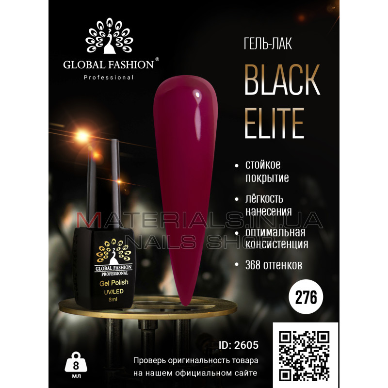 Гель лак BLACK ELITE 276, Global Fashion 8 мл